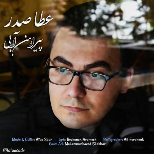 دانلود آهنگ پیرهن آبی